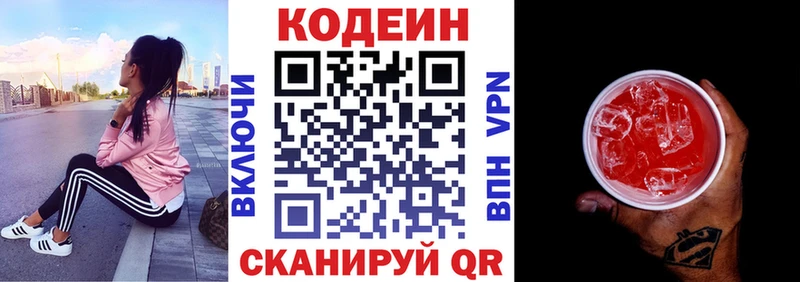 как найти закладки  Шебекино  OMG зеркало  Кодеиновый сироп Lean напиток Lean (лин) 