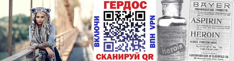 ГЕРОИН Heroin  Шебекино 