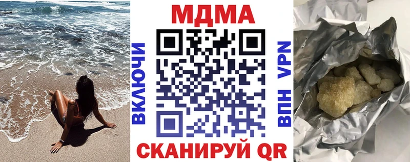 МДМА Molly  Шебекино 