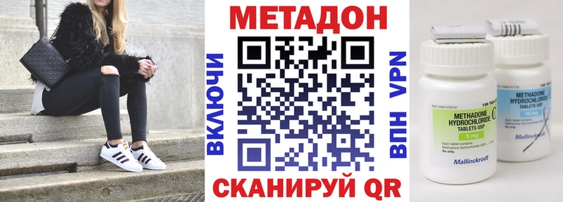Метадон methadone  Шебекино 