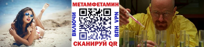 МЕТАМФЕТАМИН Methamphetamine как найти закладки Шебекино